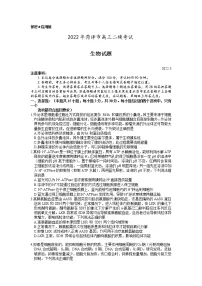 2022年山东省菏泽市高三第二次模拟考试生物卷及答案