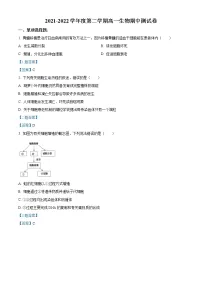 2022扬州邗江区高一下学期期中考试生物含答案