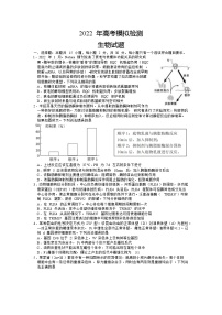 2022届山东省青岛市高三二模生物试题