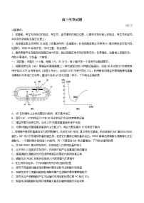 2022届山东省滨州市高三二模生物试题