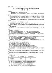 2022届广西南宁市高三二模理综生物试卷