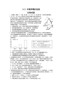 2022青岛高三下学期5月二模考试生物试题含答案