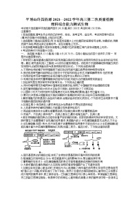 2022届河南省平顶山市许昌市济源市二模理综生物试题