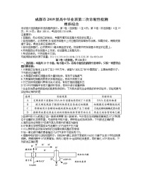 2022届四川省成都市二模理综生物试题