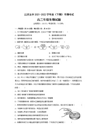 重庆市江津第五中学校2021-2022学年高二下学期半期考试生物试题（含答案）