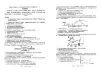 2022届天津市十二区县重点学校高三毕业班联考（一）生物试题含答案