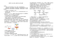 2022邯郸高三第三次模拟考试生物含答案