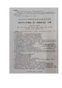 2022怀化高三第一次模拟考试生物试卷含答案