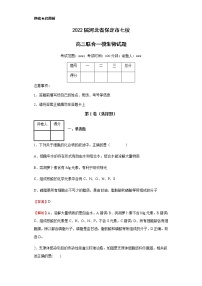 2022届河北省保定市七校高三联合一模生物试题含解析