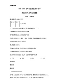 2021-2022学年江西省南昌市十中高二12月月考生物试题含解析