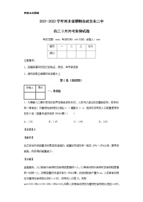 2021-2022学年河北省邯郸市武安市三中高二3月月考生物试题含解析