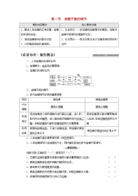 高中生物第二节 体液调节学案