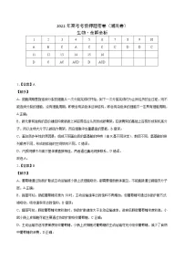 湖南省2022年高三生物考前押题密卷(全解全析)