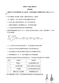 2022届广东省惠州一中（惠州市）高三4月模拟考试生物试题含答案