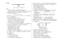 生物-2022年高考考前押题密卷（福建卷）（A3考试版）