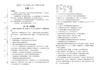 生物(新高考)2022届高三第三次模拟考试卷 (一) 学生版