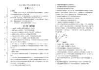 生物2022届高三第三次模拟考试卷 (一) 学生版