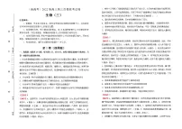 生物(新高考)2022届高三第三次模拟考试卷 (三) 教师版