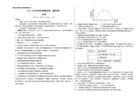 生物-2022年高考考前押题密卷（重庆卷）（A3考试版）