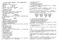 2021南昌八一中学高一下学期期末考试生物试题含答案