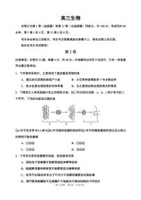 2022届天津市红桥区高三二模生物试题及答案