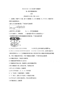 2021山西省怀仁市高一下学期期中考试生物含答案