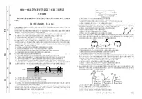 2022河北衡水衡水中学高三下学期二调考试生物PDF含答案
