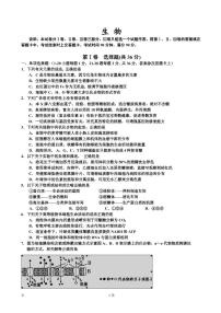 2020届吉林省吉林市普通高中高三上学期毕业班第二次调研模拟测试生物试卷（PDF版）