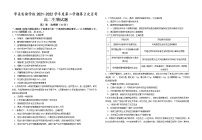 广东省普宁市华美实验学校2021-2022学年高二下学期第二次月考生物试题（含答案）