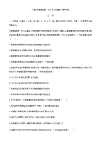 2021湖南省三湘名校教育联盟高一下学期期中考试生物试题含答案