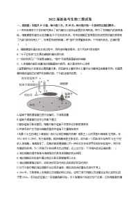 2022届高考生物三模试卷及答案 (9)