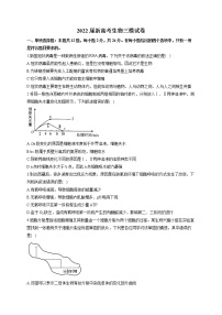 2022届高考生物三模试卷及答案 (6)