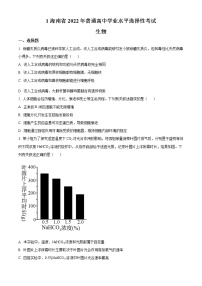 2022年高考海南卷 生物卷及答案（考后更新）