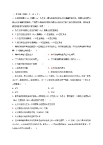 2021黑龙江省实验中学高一4月月考生物试卷（教师版）含答案