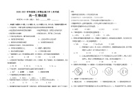 2021延边朝鲜族自治州汪清县六中高一下学期3月月考生物试题含答案