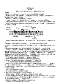 2022泰安高三下学期三模生物试题含答案