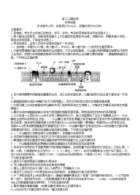 2022泰安高三下学期三模生物试题含答案