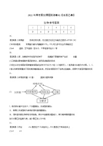 2022年高考押题预测卷02（全国乙卷）-生物（参考答案）