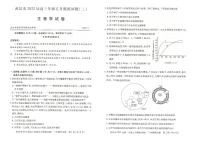 2022年武汉市高三五月模拟试题（二）生物试卷含答案