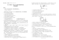 2022届重庆市第一中学高三考前适应性考试生物试题及答案