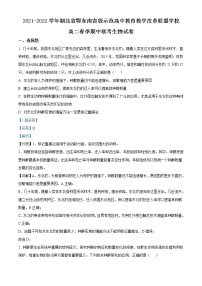 2021-2022学年湖北省鄂东南省级示范高中教育教学改革联盟学校高二春季期中联考生物试卷含解析