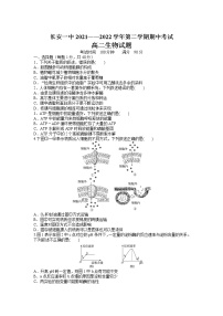 2021-2022学年陕西省西安市长安区第一中学高二下学期期中质量检测生物试题含答案