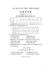 2021-2022学年山西省太原市高二下学期期中质量监测生物试题PDF版含答案