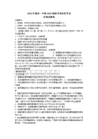 2022重庆市一中高三考前适应性考试生物含答案