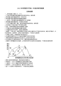 2022宜昌夷陵中学高二下学期诊断性检测生物试题（无答案）