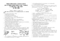 2022届湖北省鄂南高中等十一校高三上学期第一次联考生物试题（PDF版含答案）