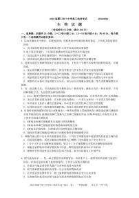 2022厦门双十中学高三热身考生物试题含答案答题卡