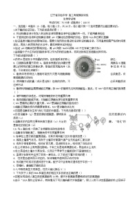 2022辽宁省实验中学高三考前模拟训练生物试题含答案