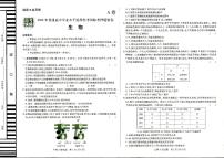 2022年普通高中学业水平选择性考试临考押题密卷A卷生物试题PDF版含答案