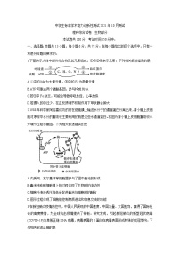 2022中学生标准学术能力测试高三上学期10月测试生物含答案